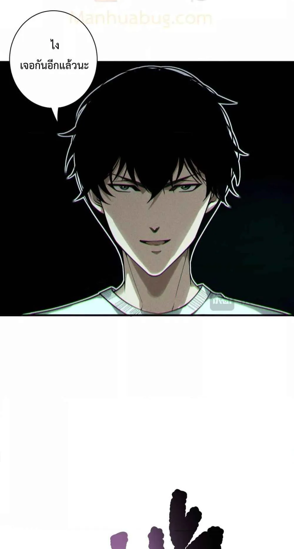 Disastrous Necromancer ตอนที่ 168 หน้า 8