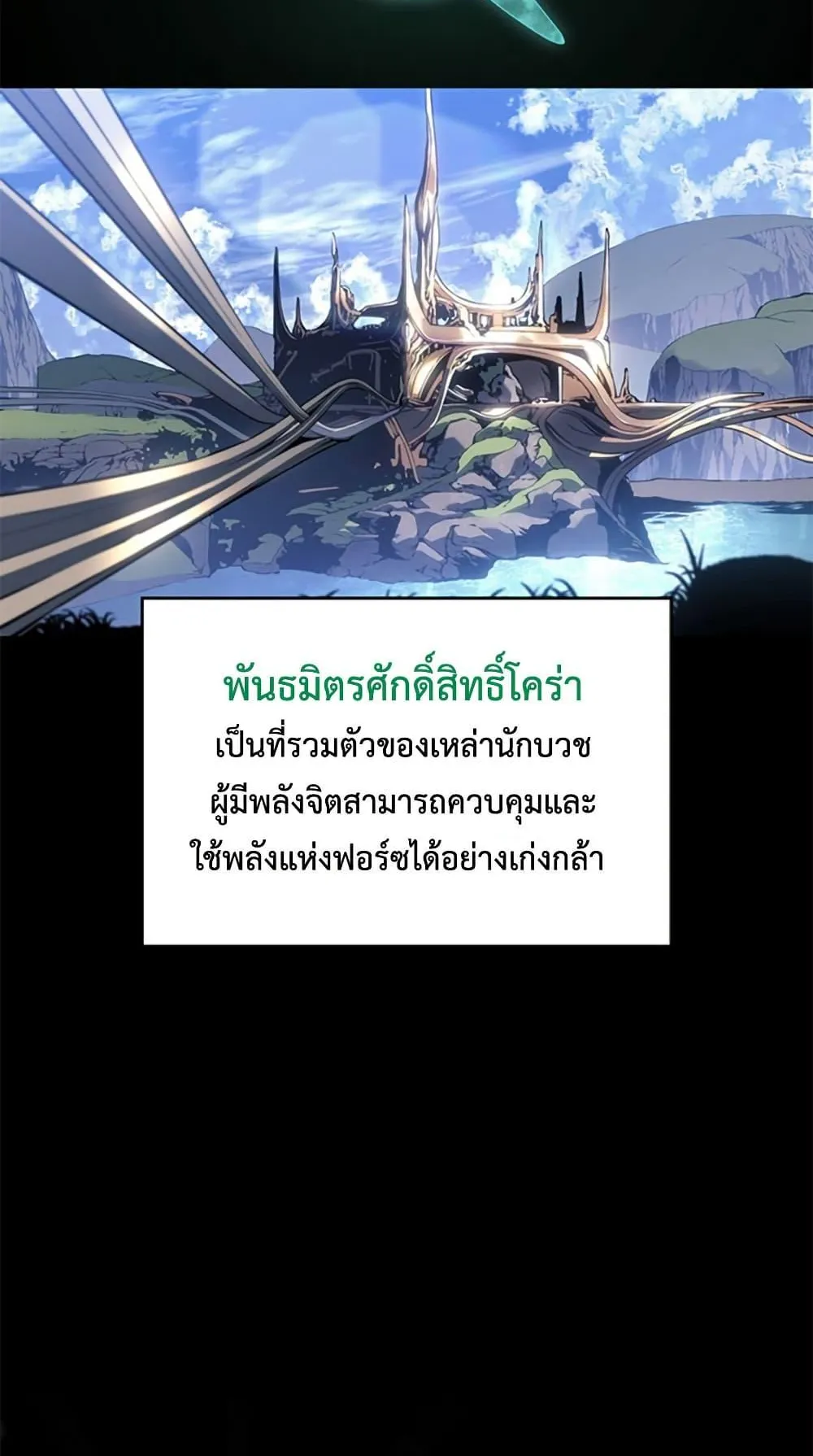 Bad Born Blood ตอนที่ 1 หน้า 33