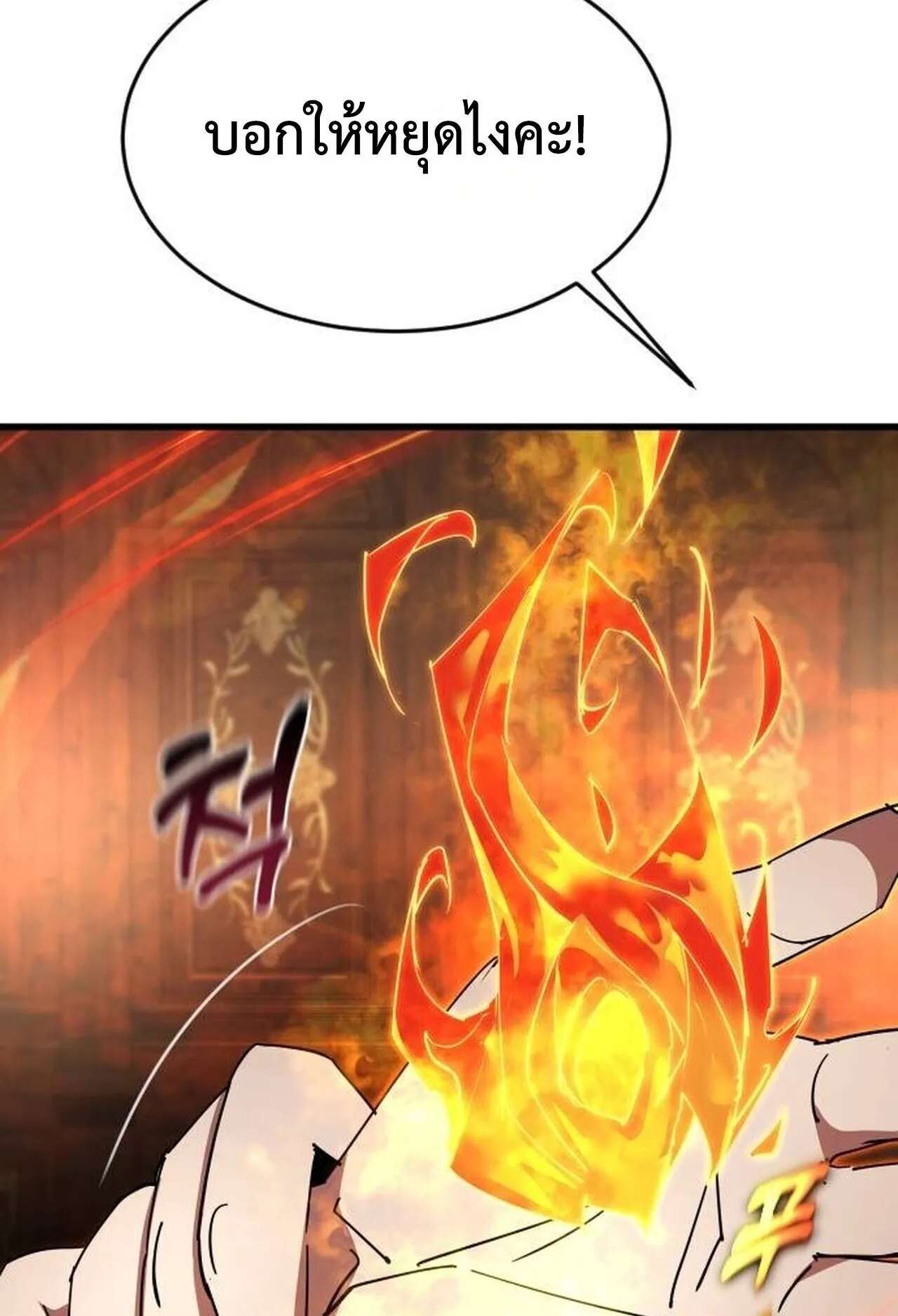 The Genius Mage Who Uses His Fists ตอนที่ 32 หน้า 59