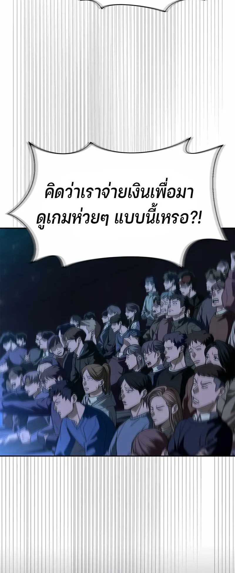 Superhuman Battlefield ตอนที่ 1 หน้า 93