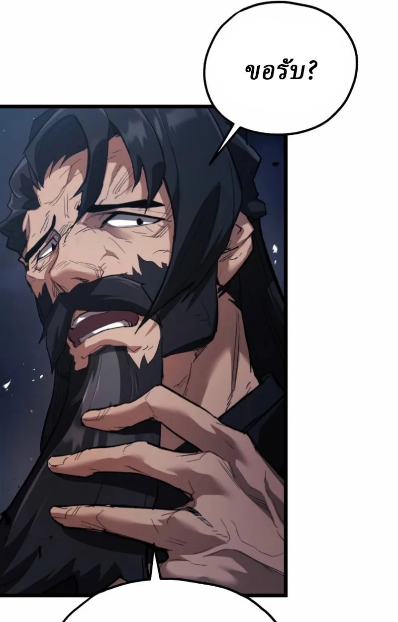 Unrivaled Spear Ghost ตอนที่ 27 หน้า 33