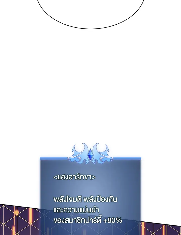 Overgeared ตอนที่ 277 หน้า 186