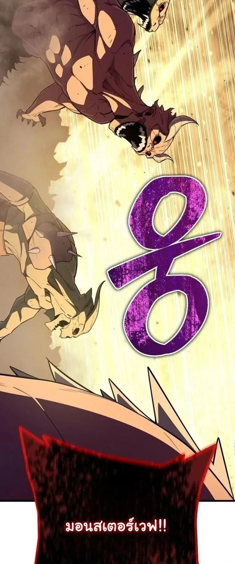 Starting With 13 Hidden Traits 13 ตอนที่ 19 หน้า 119