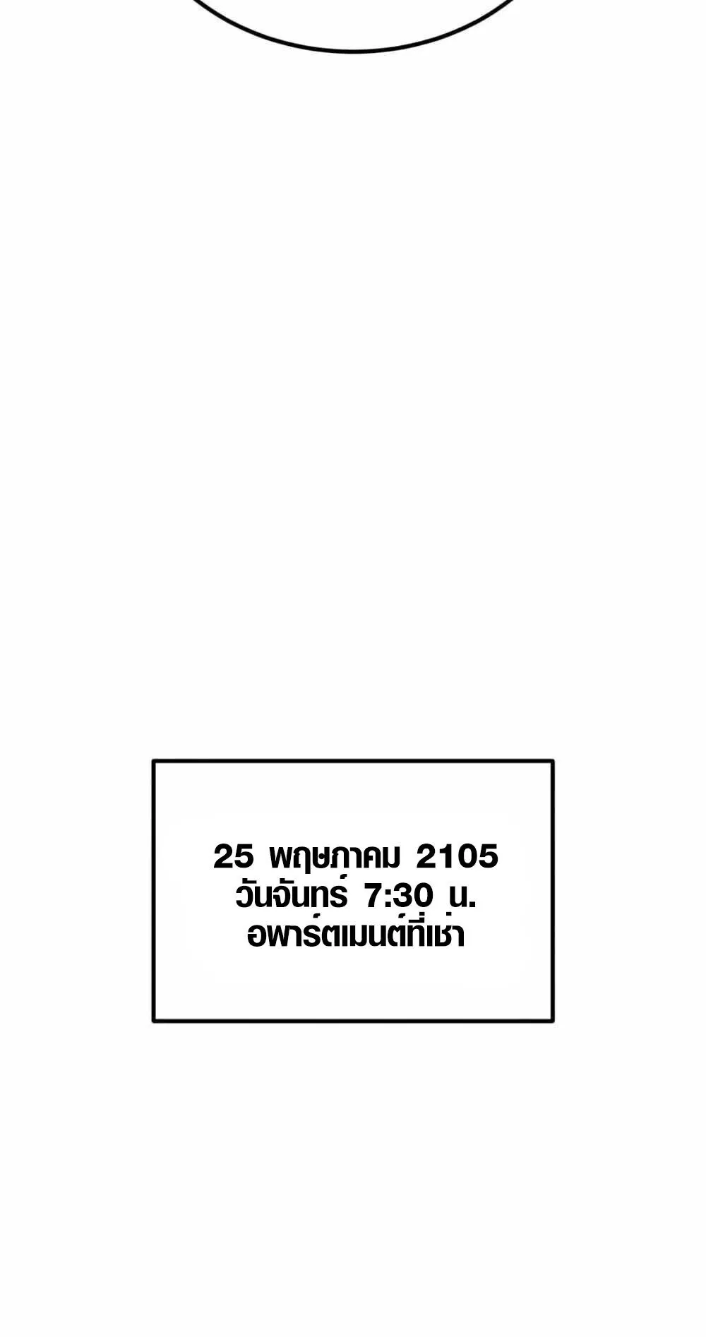 Full-Time Awakening ตอนที่ 12 หน้า 44