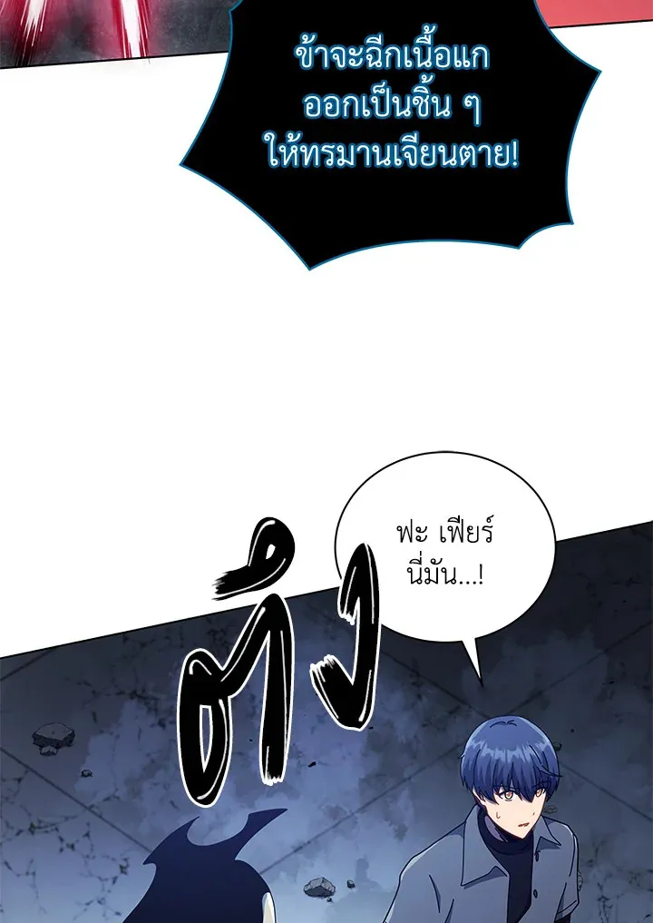 Necromancer Academy’s Genius Summoner Chapter 24 หน้า 109