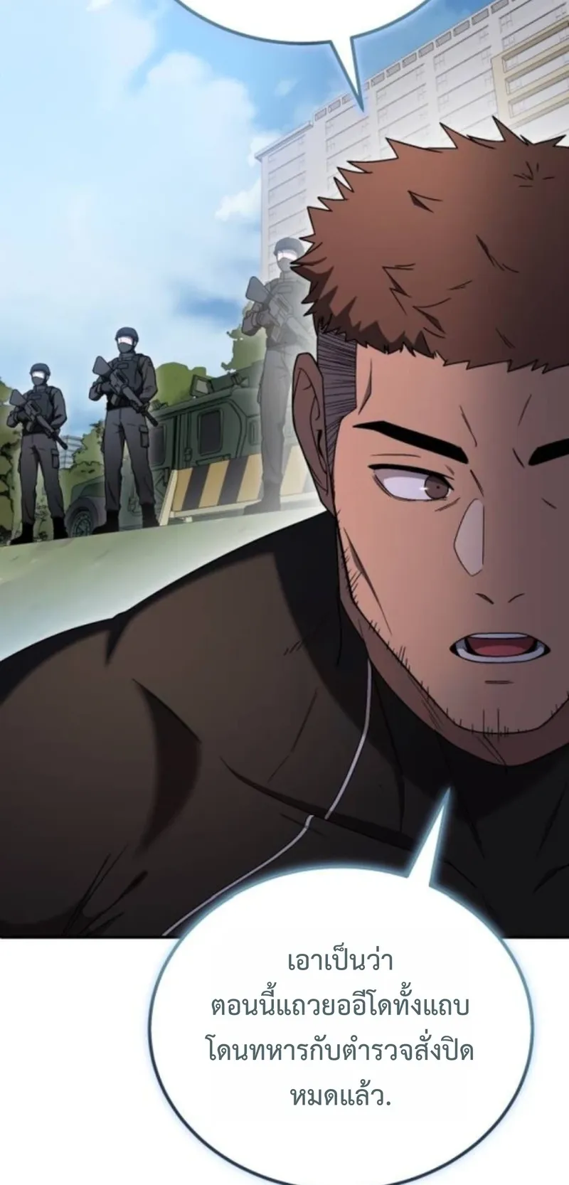 Apocalypse Veteran ตอนที่ 7 หน้า 88