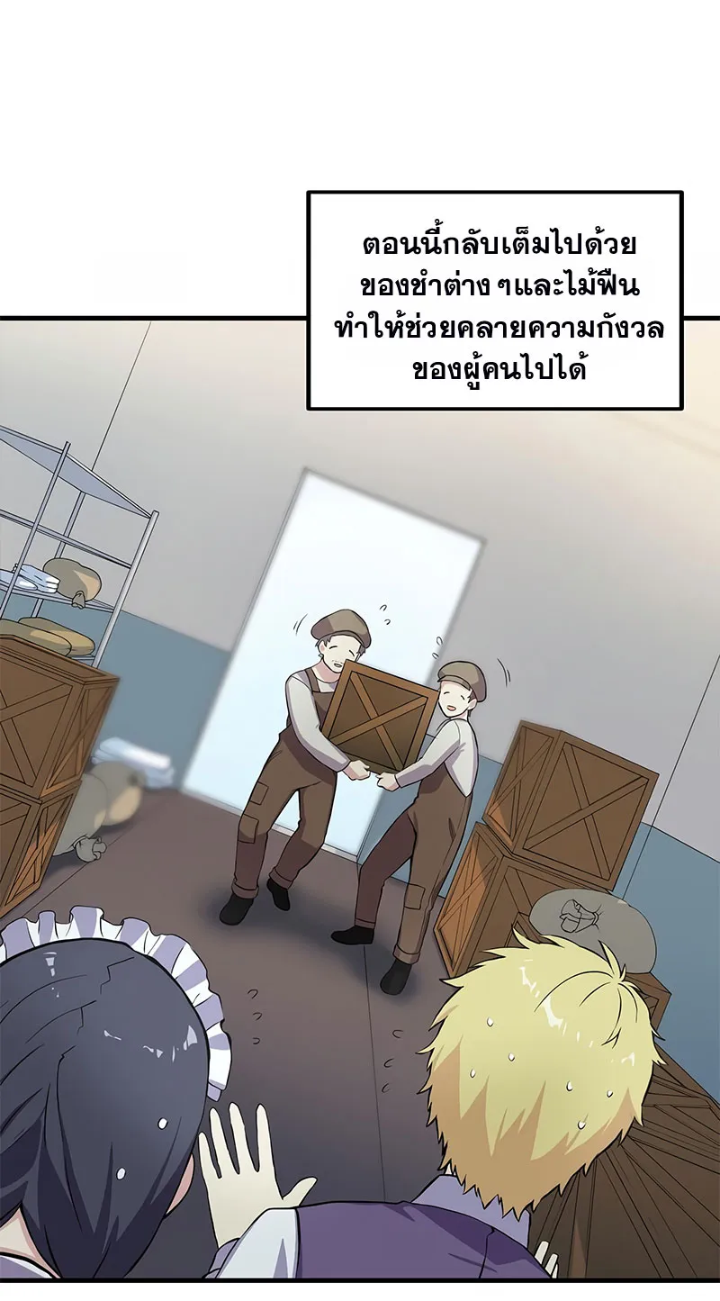 How the Pro in His Past Life Sucks the Sweet Honey ตอนที่ 4 หน้า 55