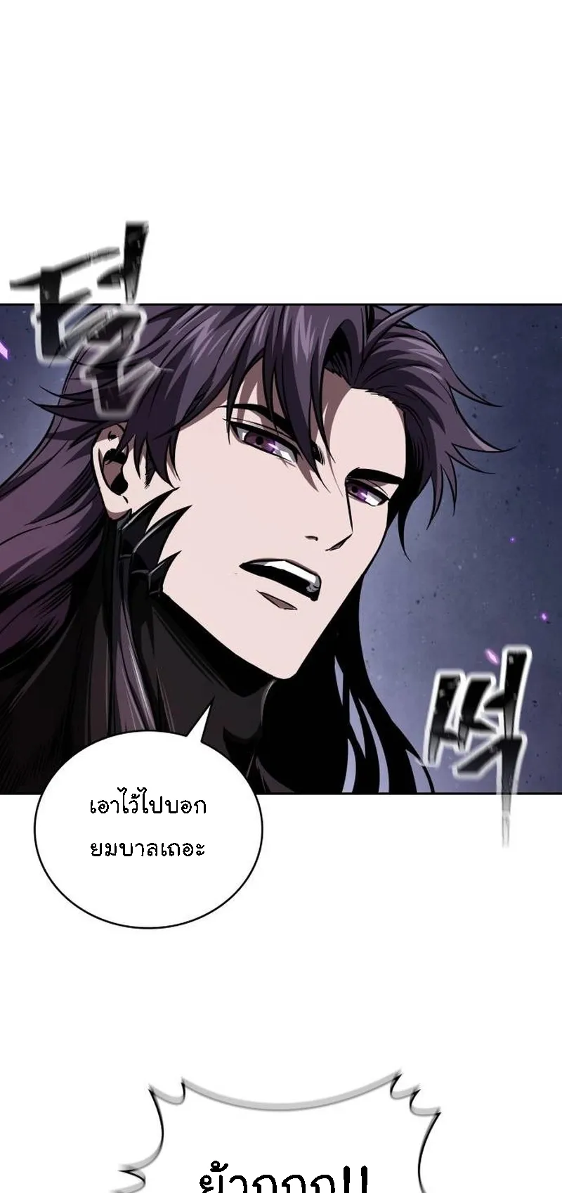 Nano Machine Chapter 270 หน้า 32