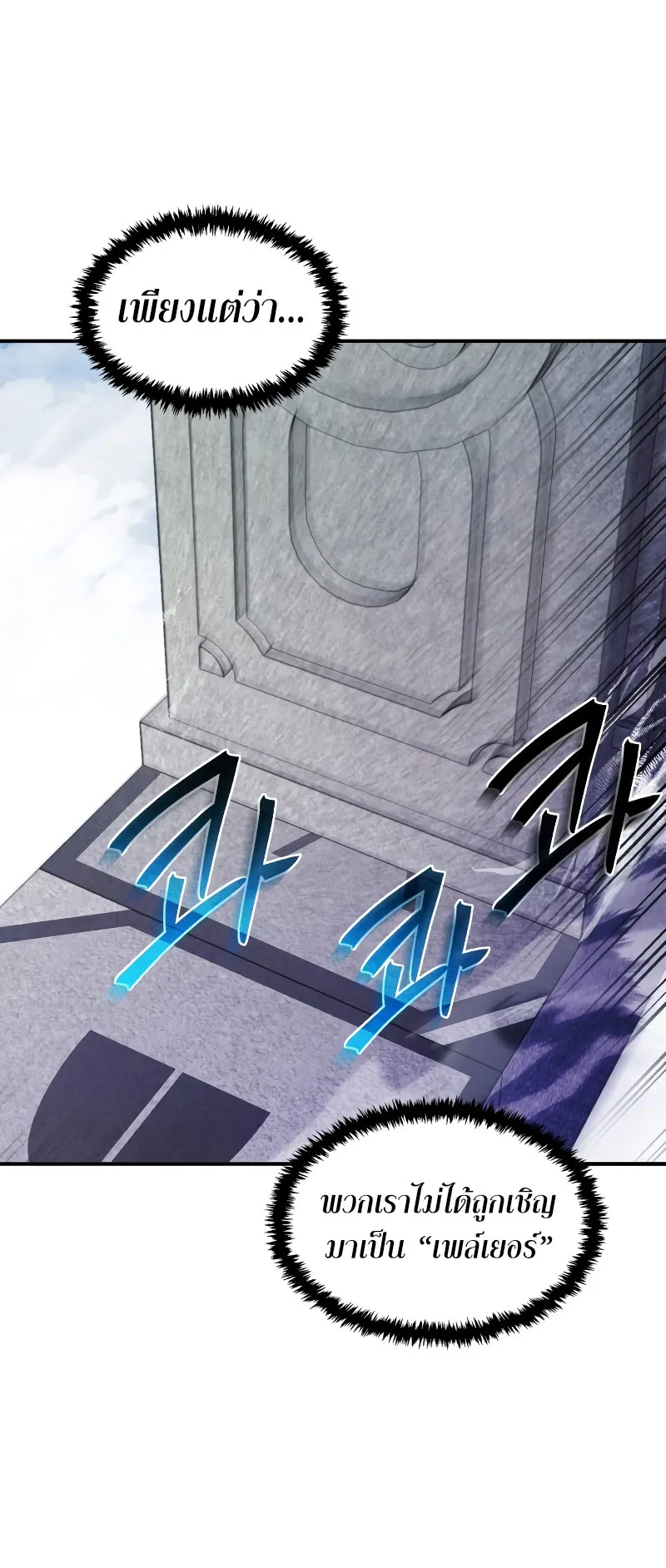 Gods Gambit ตอนที่ 1 หน้า 35