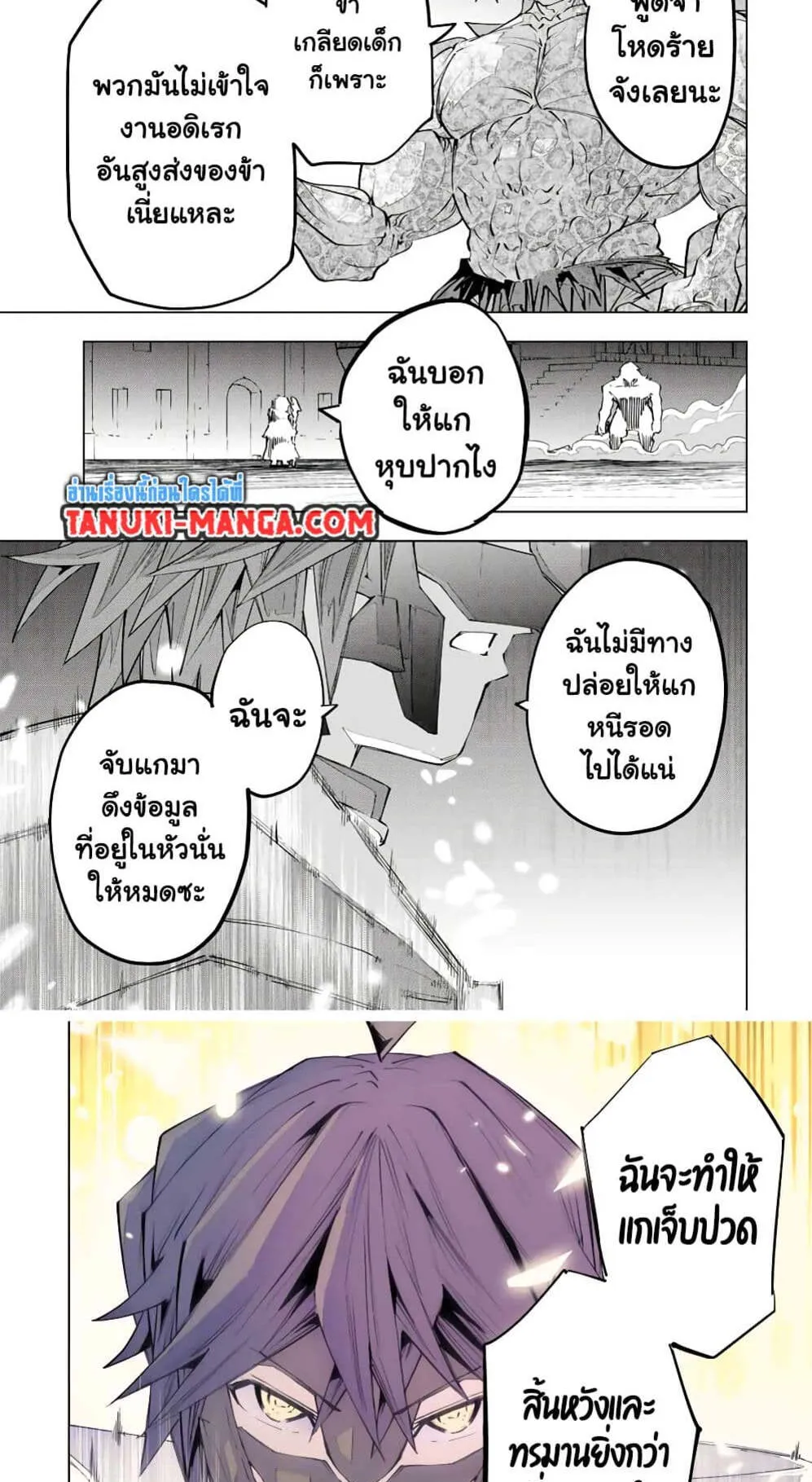 My Gift LVL 9999 Unlimited Gacha ตอนที่ 109 หน้า 15