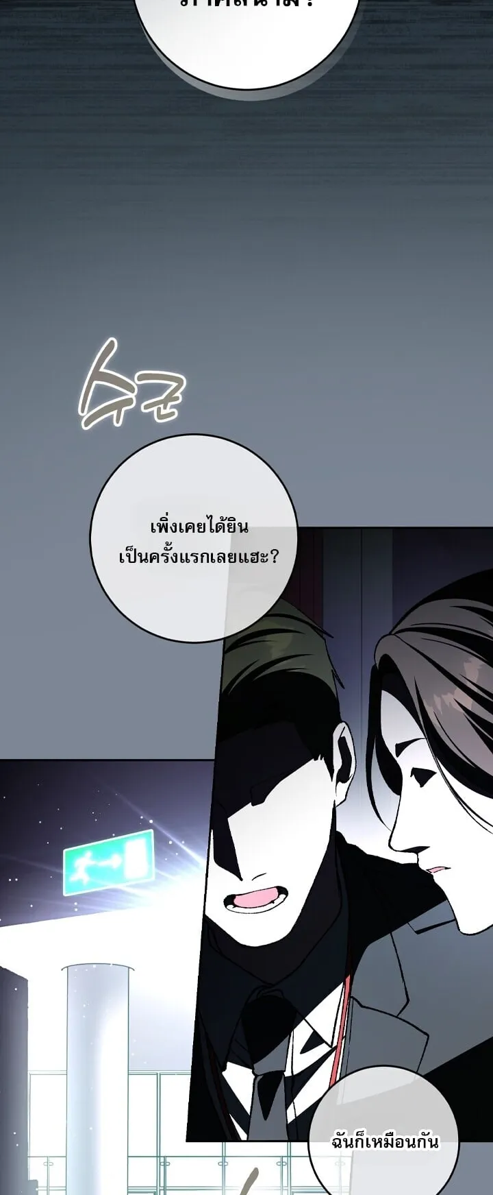 Got Dropped into a Ghost Story, Still Gotta Work ตอนที่ 0 หน้า 10