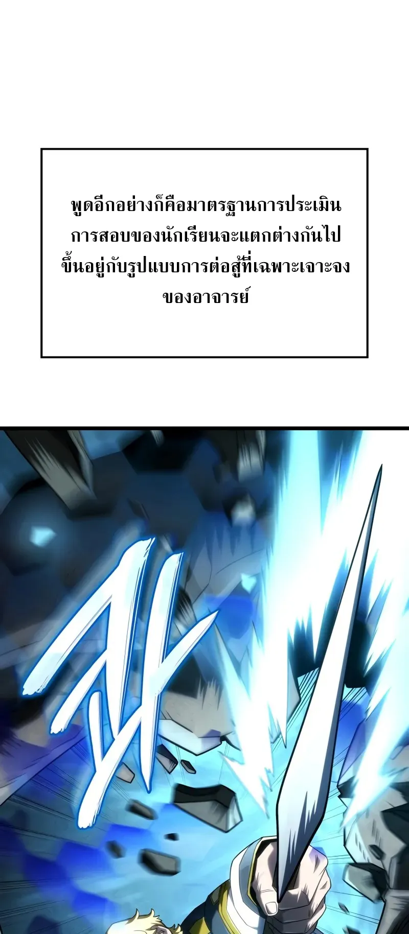 Revenge of the Iron-Blooded Sword Hound ตอนที่ 96 หน้า 43