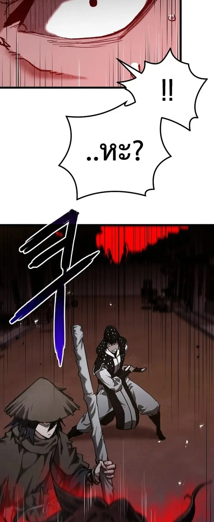 Unrivaled Spear Ghost ตอนที่ 37 หน้า 71
