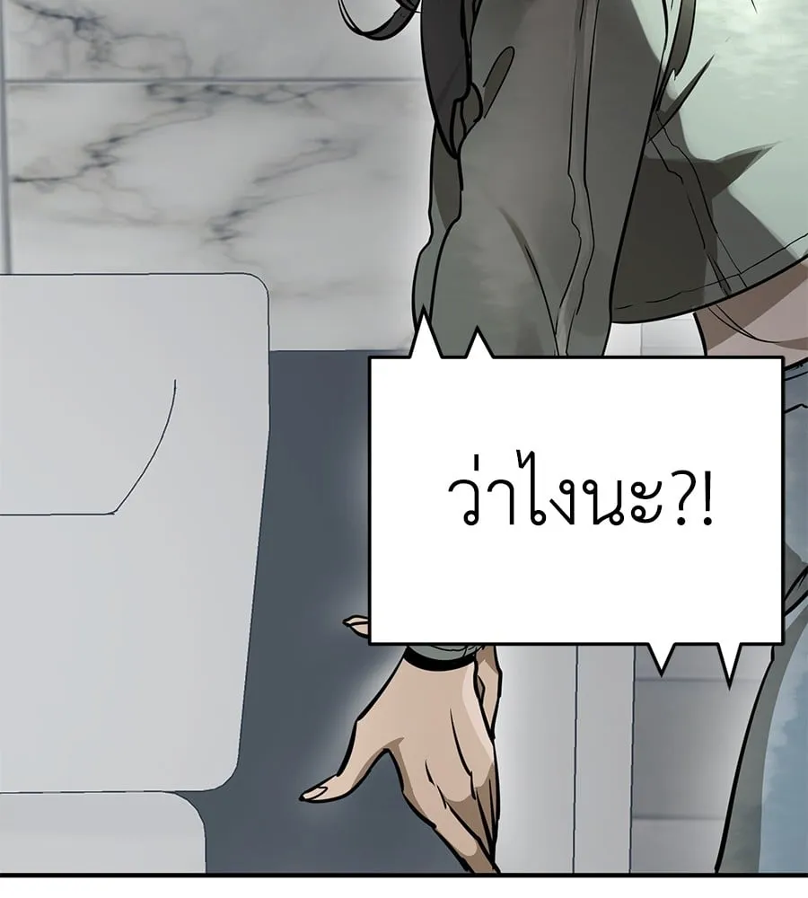 Reincarnation Path of The Underworld King ตอนที่ 14 หน้า 91