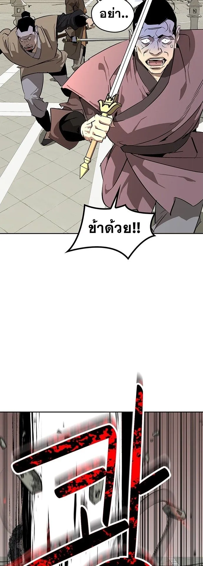 Wild West Murim ตอนที่ 34 หน้า 14