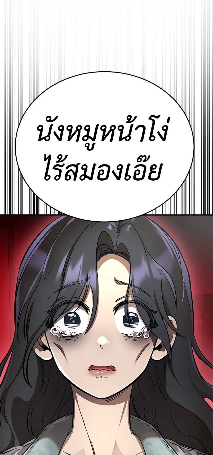 Reincarnation Path of The Underworld King ตอนที่ 15 หน้า 63