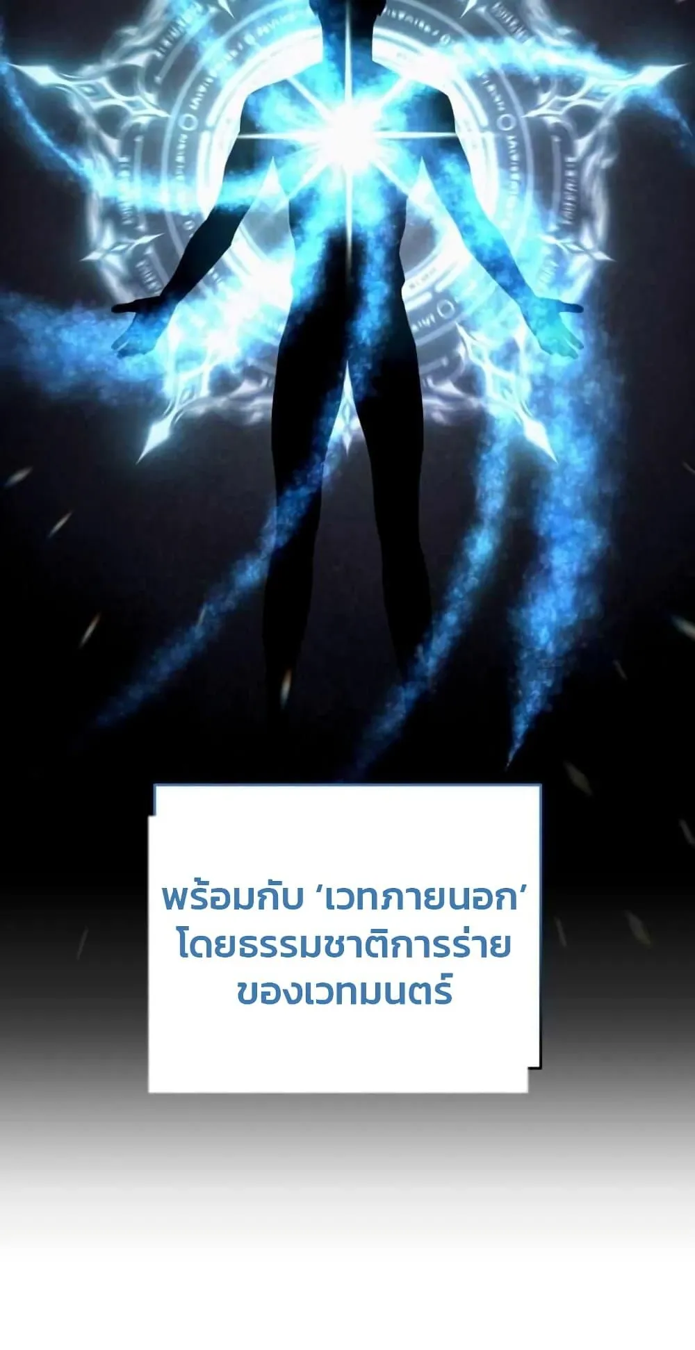 The Delusional Hunter in Another World ตอนที่ 2 หน้า 131