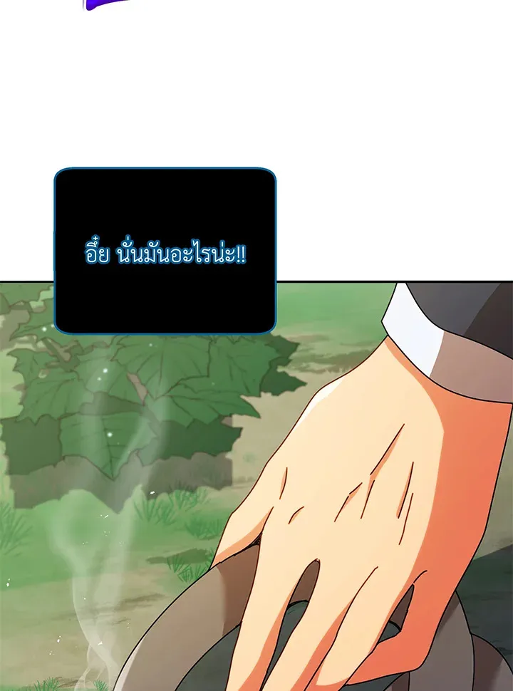 Necromancer Academy’s Genius Summoner Chapter 72 หน้า 37