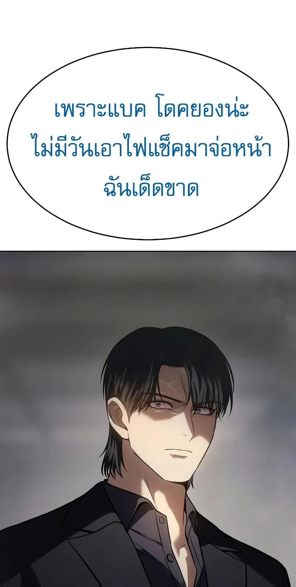 Baek XX ตอนที่ 38 หน้า 117