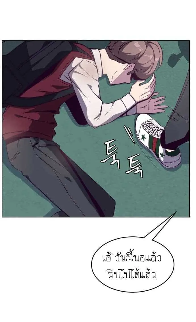 The Boy of Death ตอนที่ 3 หน้า 26