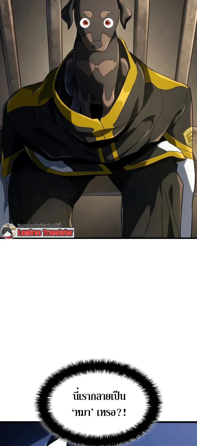 Revenge of the Iron-Blooded Sword Hound ตอนที่ 91 หน้า 45