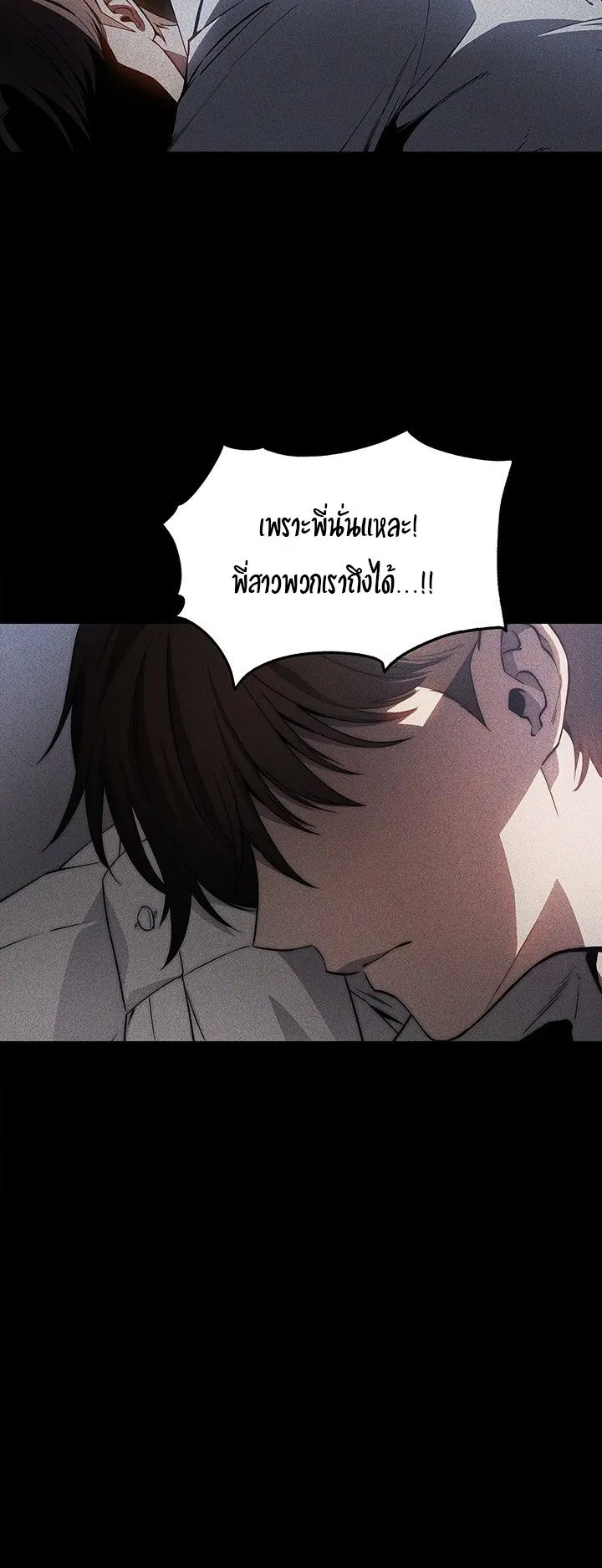 Return of the Apocalypse-Class Death Knight ตอนที่ 2 หน้า 5
