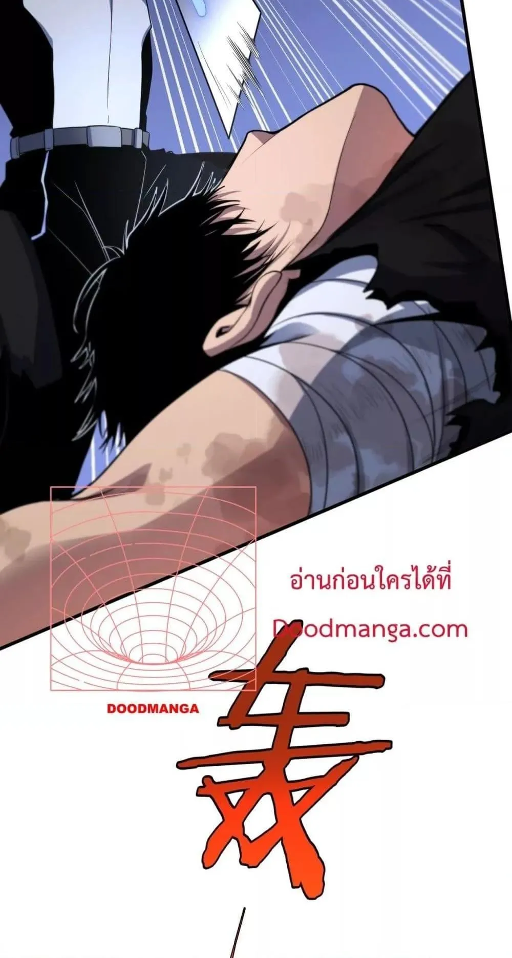 Doomsday Sword God ตอนที่ 2 หน้า 12