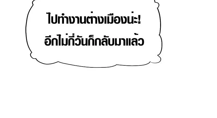 Secret Family ตอนที่ 27 หน้า 25