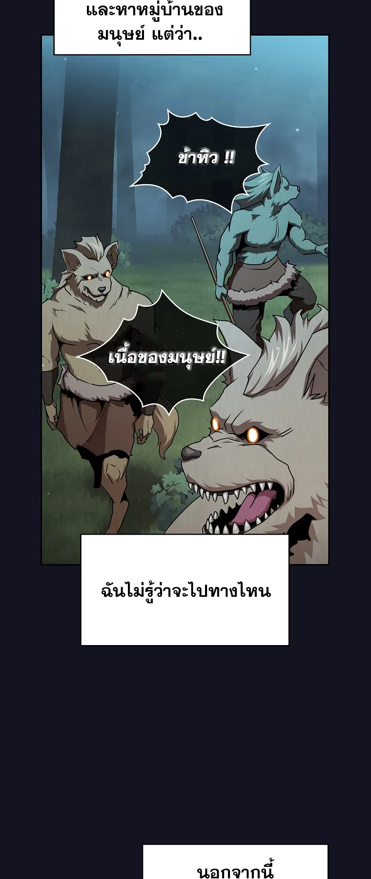 Is This Hero for Real ตอนที่ 5 หน้า 4