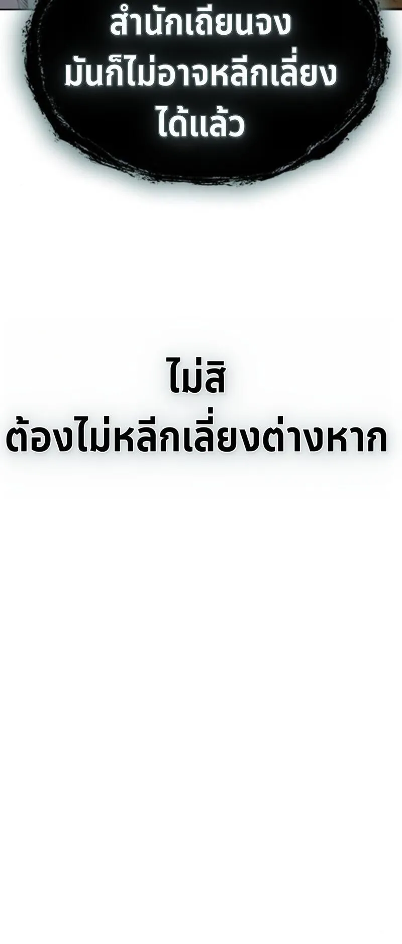 Regression of the Yong Clan Heir ตอนที่ 25 หน้า 34