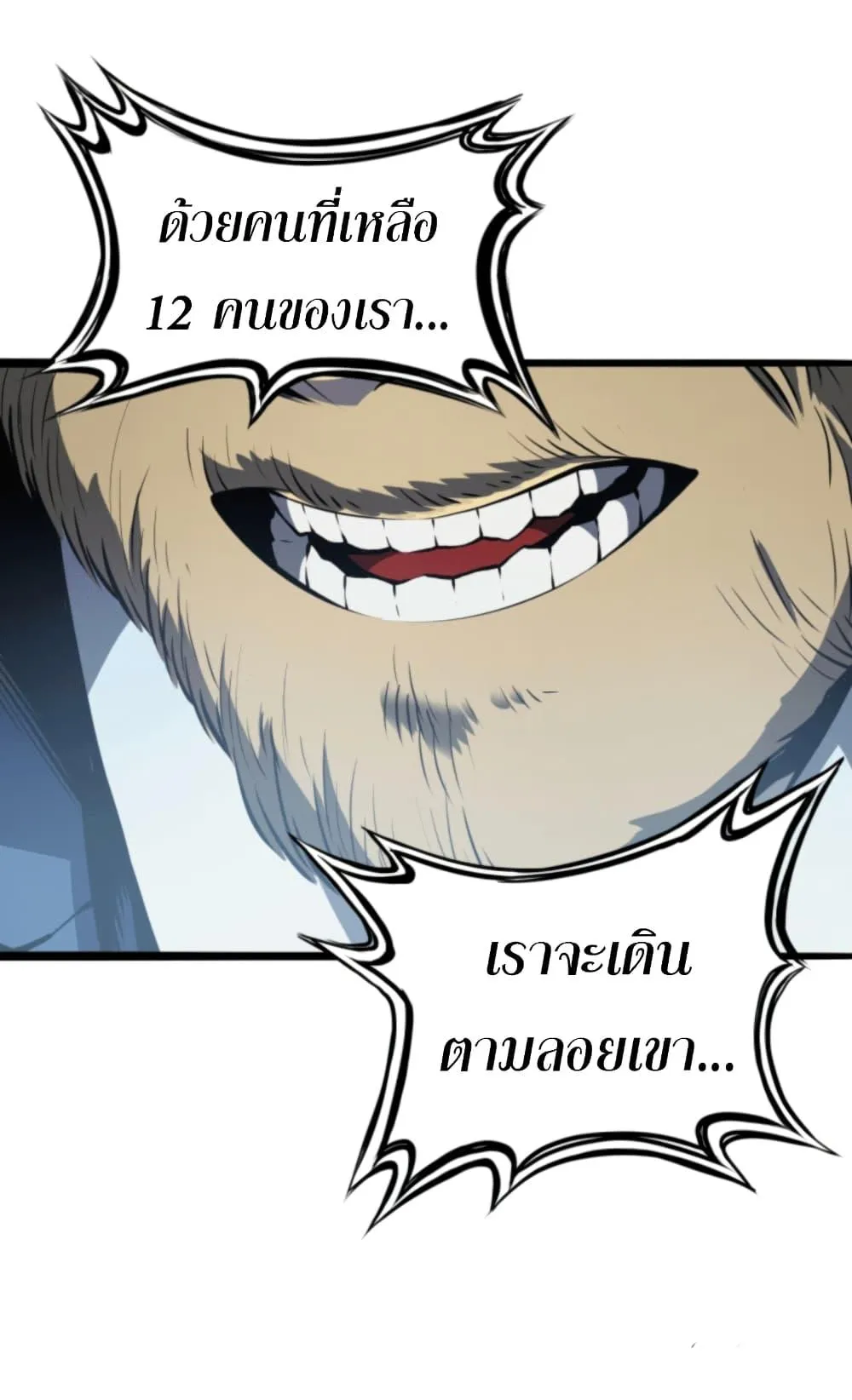 The Return of the Disaster-Class Hero ตอนที่ 0 หน้า 35