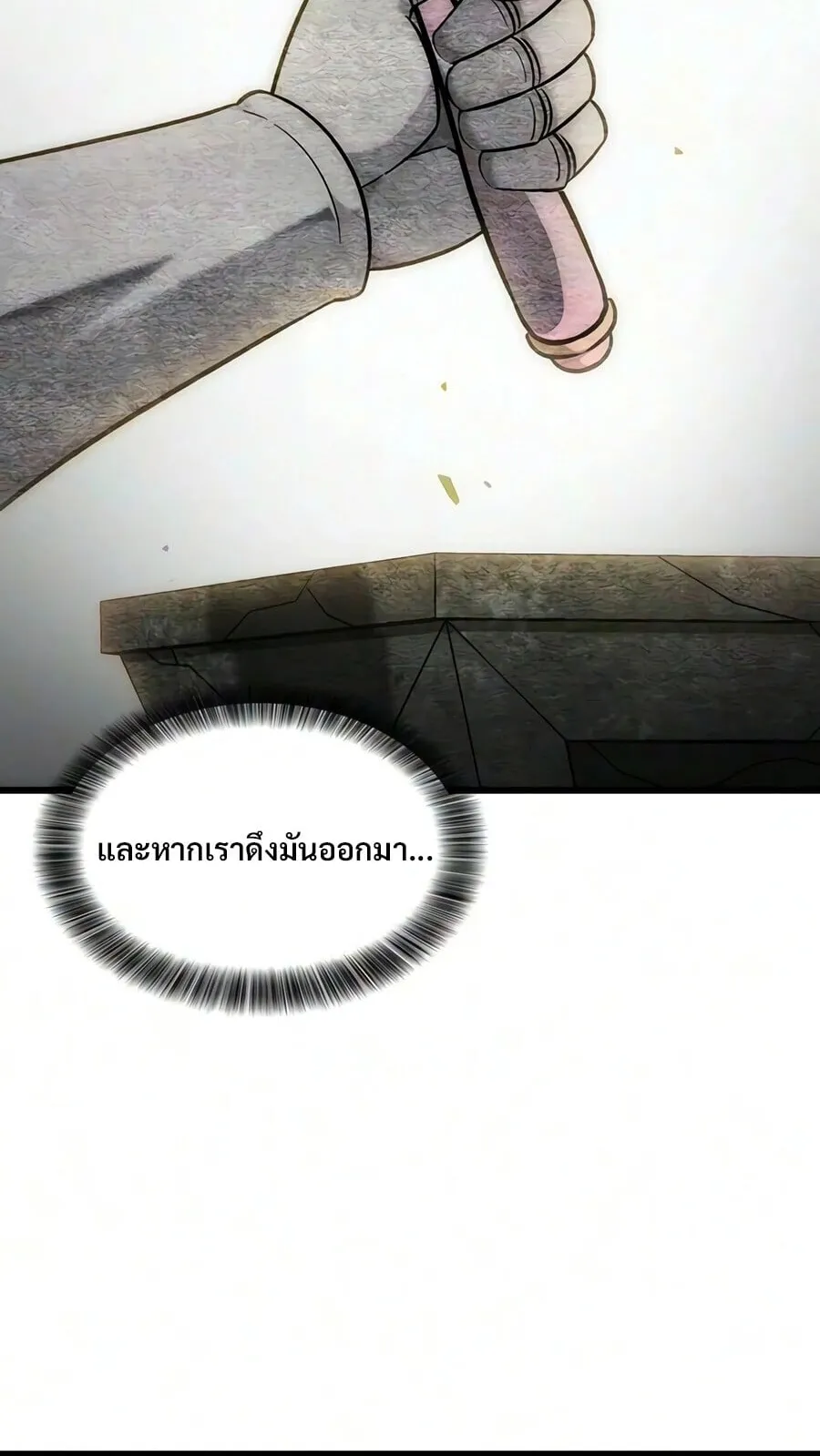 What a Bountiful Harvest, Demon Lord! ตอนที่ 73 หน้า 63