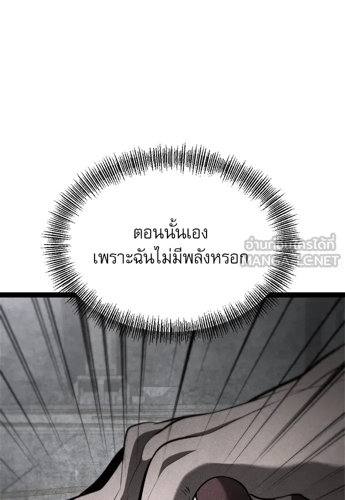 Level 999 Goblin ตอนที่ 3 หน้า 123