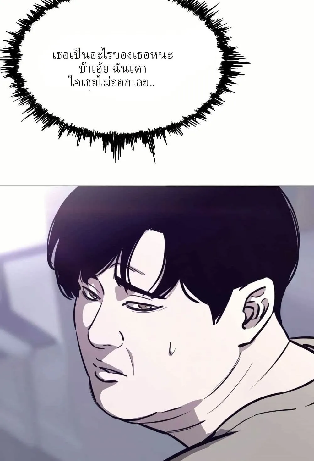 Let’s Make a Contract? ตอนที่ 2 หน้า 33