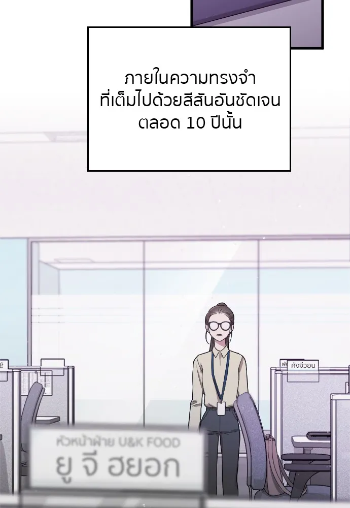 Marry My Husband ตอนที่ 2 หน้า 41
