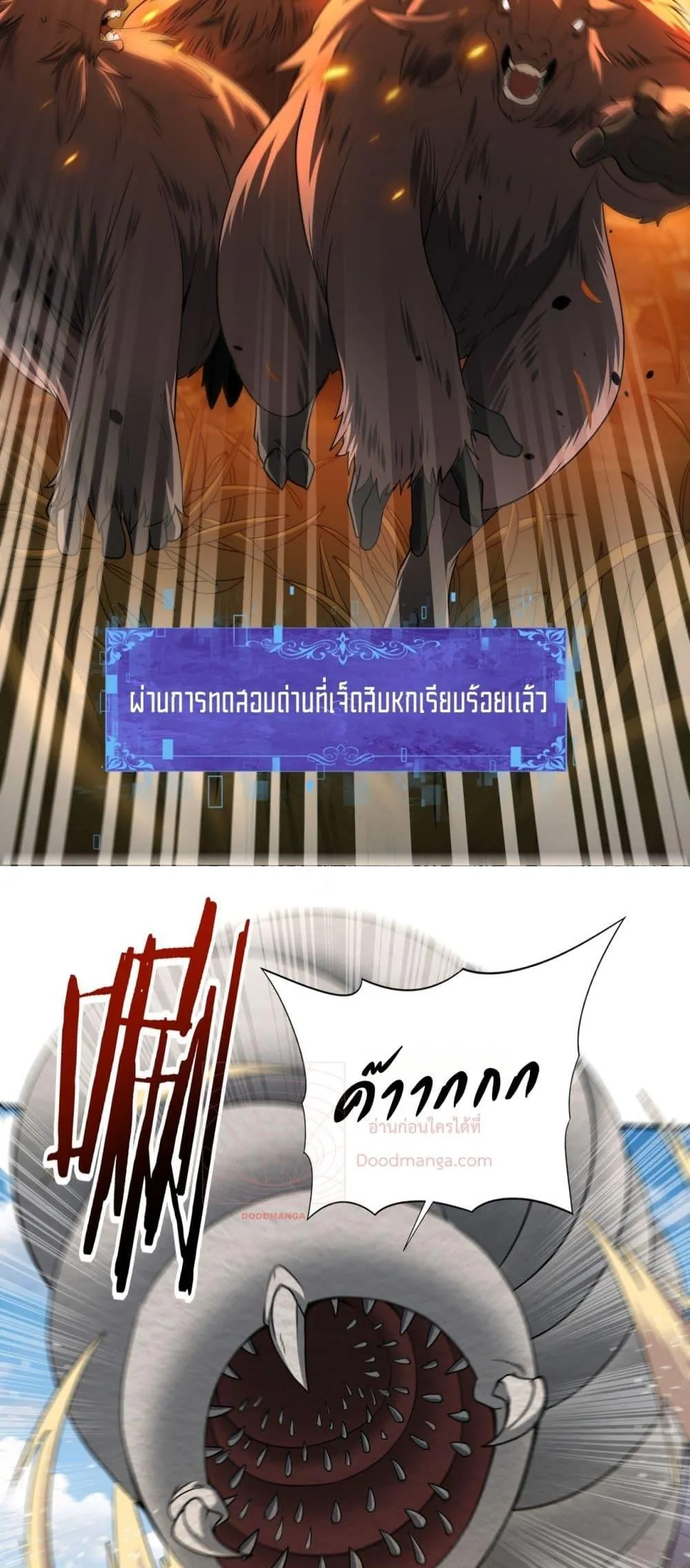 I am Drako Majstor ตอนที่ 16 หน้า 10