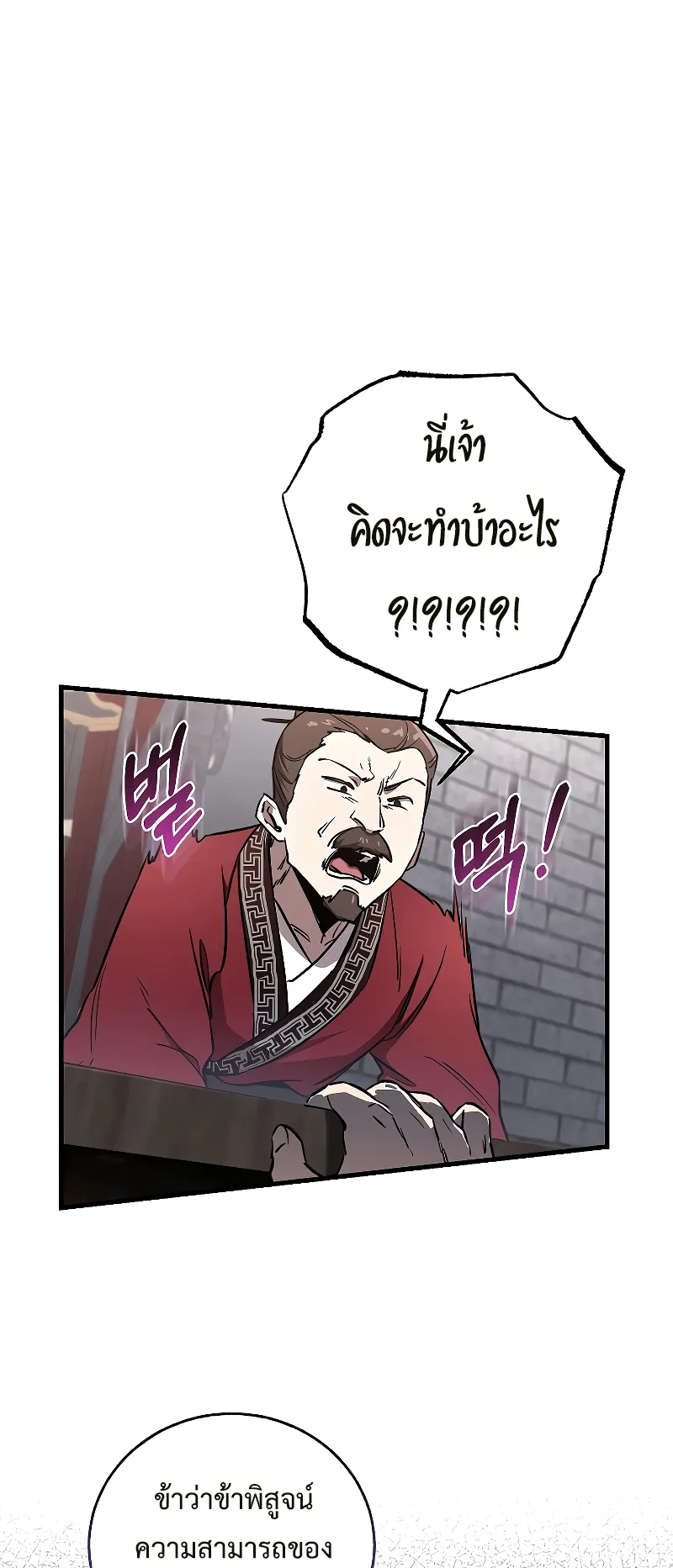 Childhood Friend of the Zenith ตอนที่ 7 หน้า 48