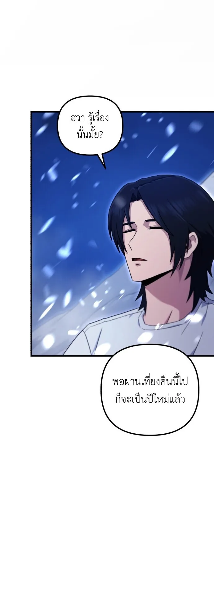 The Absolute’s Modern Life ตอนที่ 1 หน้า 140