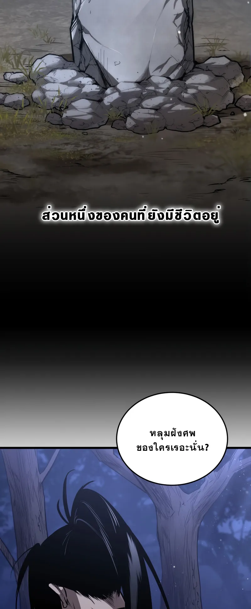 Dororo Re:Verse ตอนที่ 1 หน้า 4