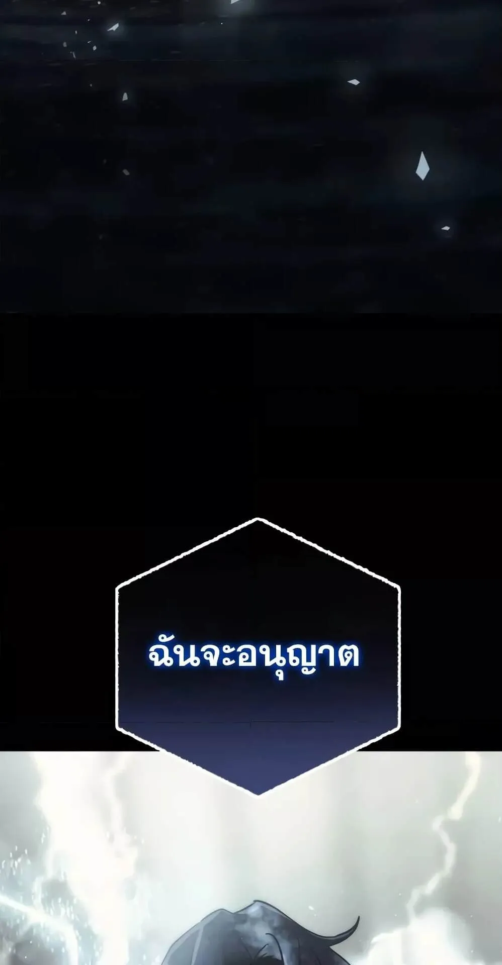 Star-Embracing Swordmaster ตอนที่ 52 หน้า 17