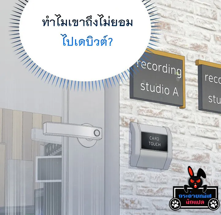 The Crazy Genius Composer Returns ตอนที่ 7 หน้า 159