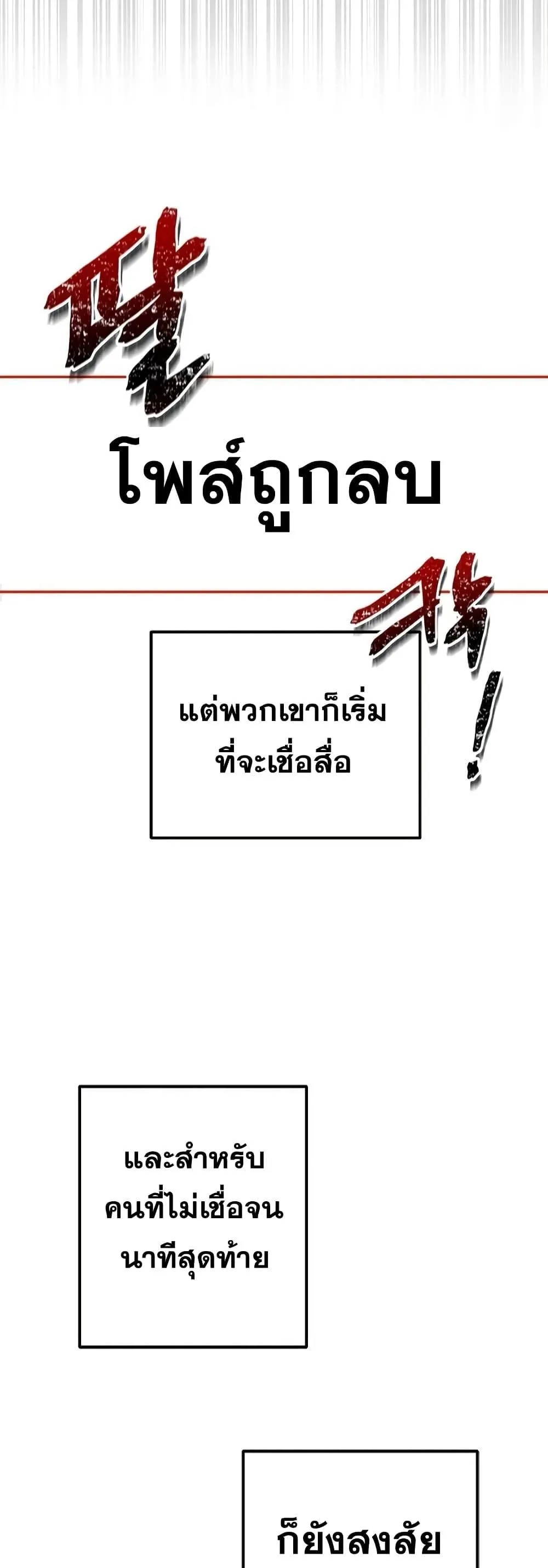 Legendary Ranker’s Comeback ตอนที่ 3 หน้า 12