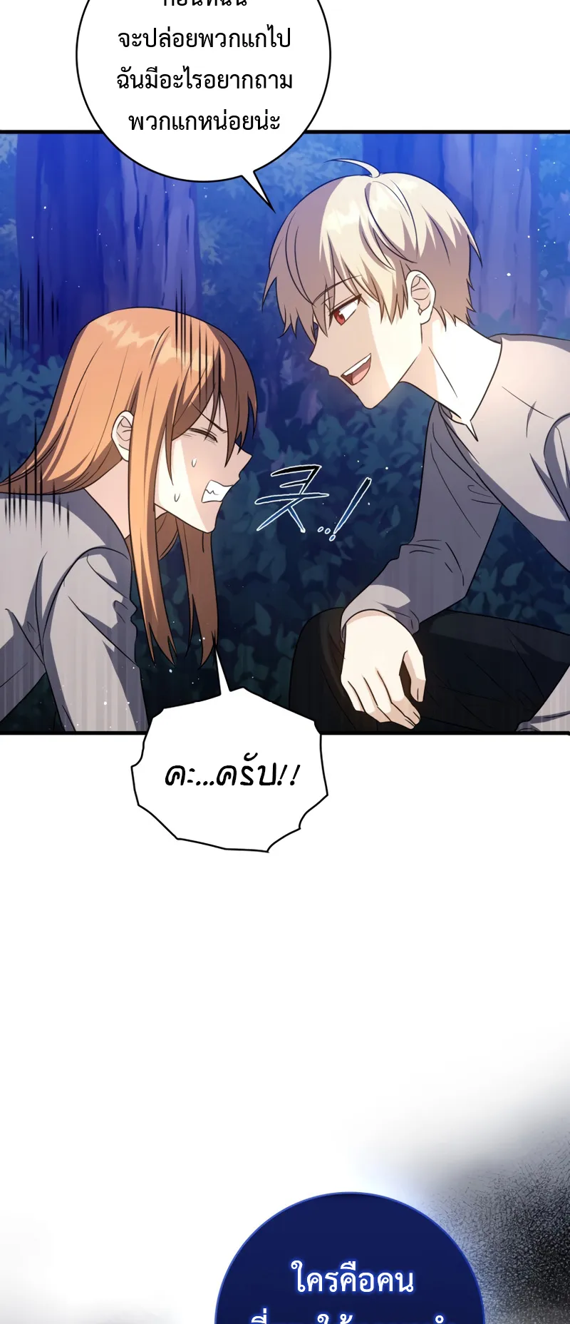 The Reincarnated Assassin Is a Swordmaster ตอนที่ 10 หน้า 35