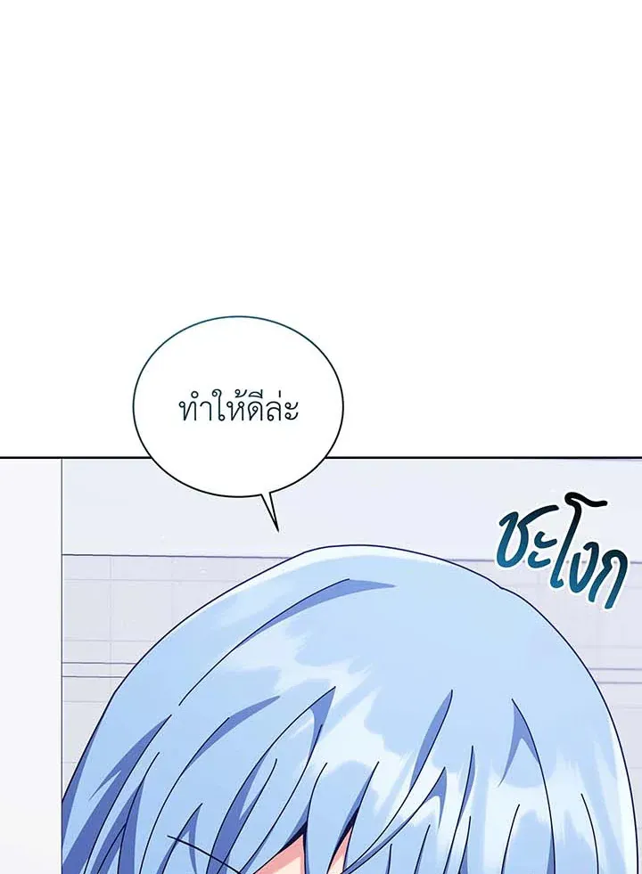 Necromancer Academy’s Genius Summoner Chapter 109 หน้า 26