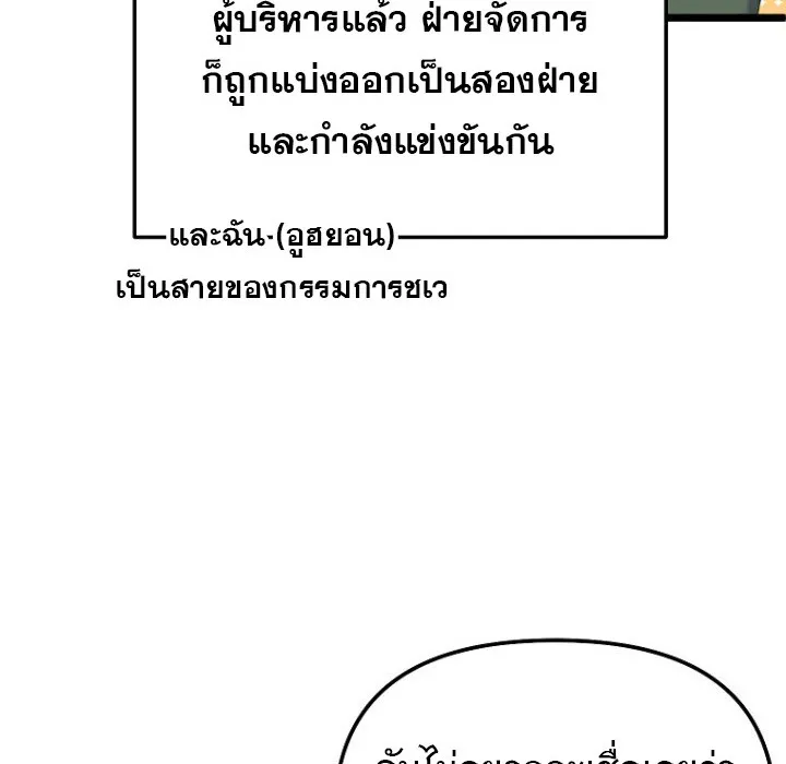 The Crazy Genius Composer Returns ตอนที่ 7 หน้า 66