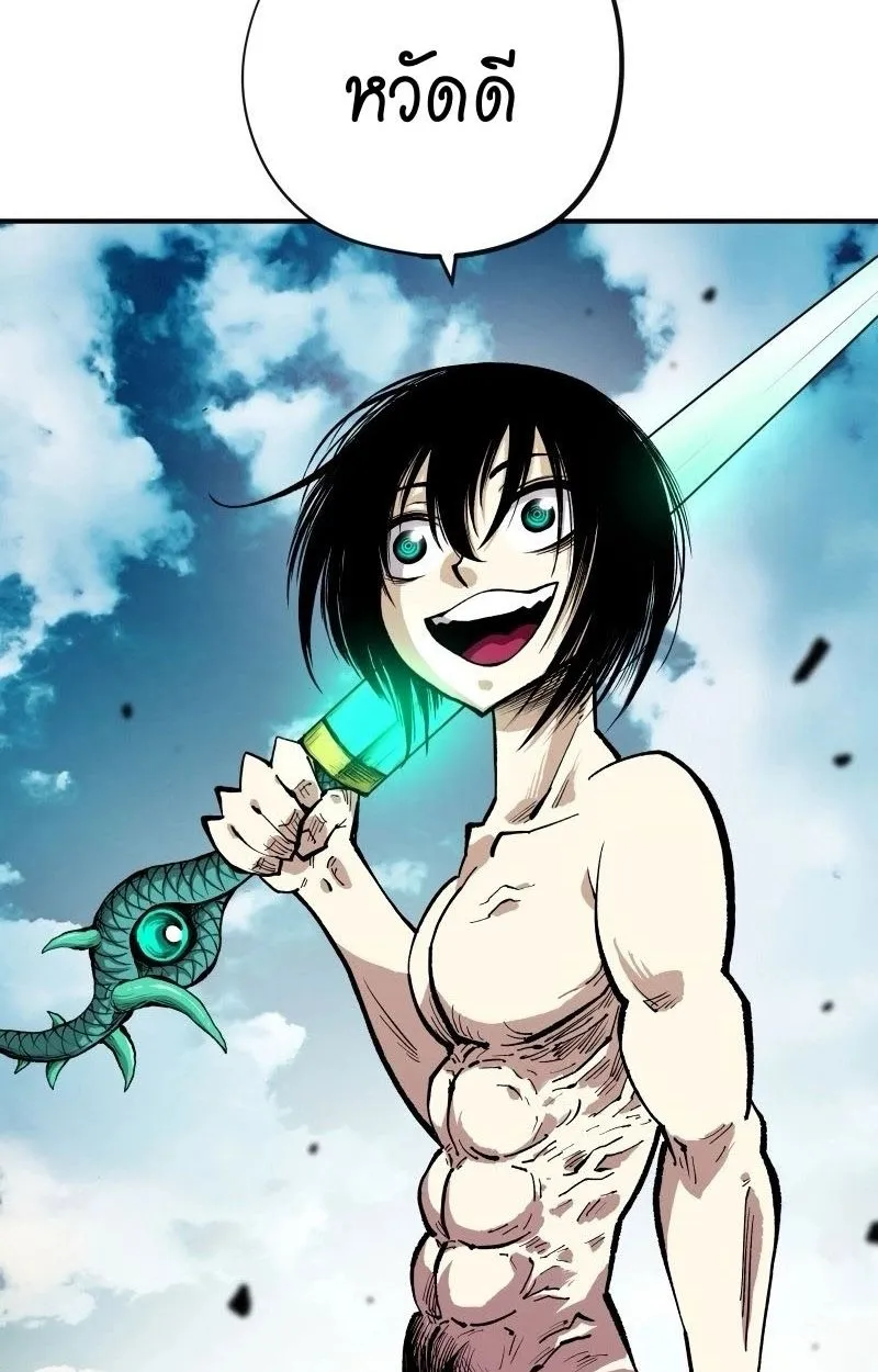 Ninja Reincarnation Fuuma Kotarou’s Quest to Reclaim His Humanity ตอนที่ 19 หน้า 74