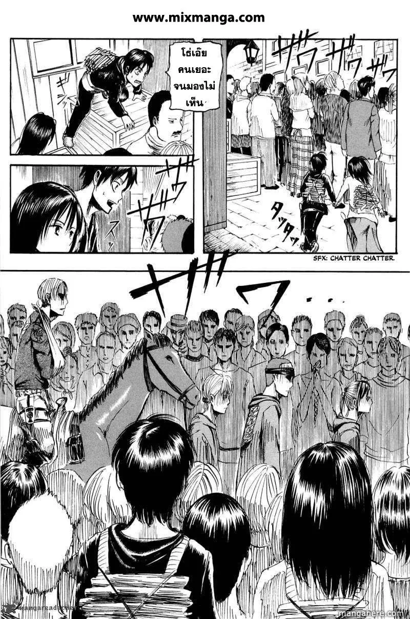 Attack on Titan ตอนที่ 1 หน้า 27