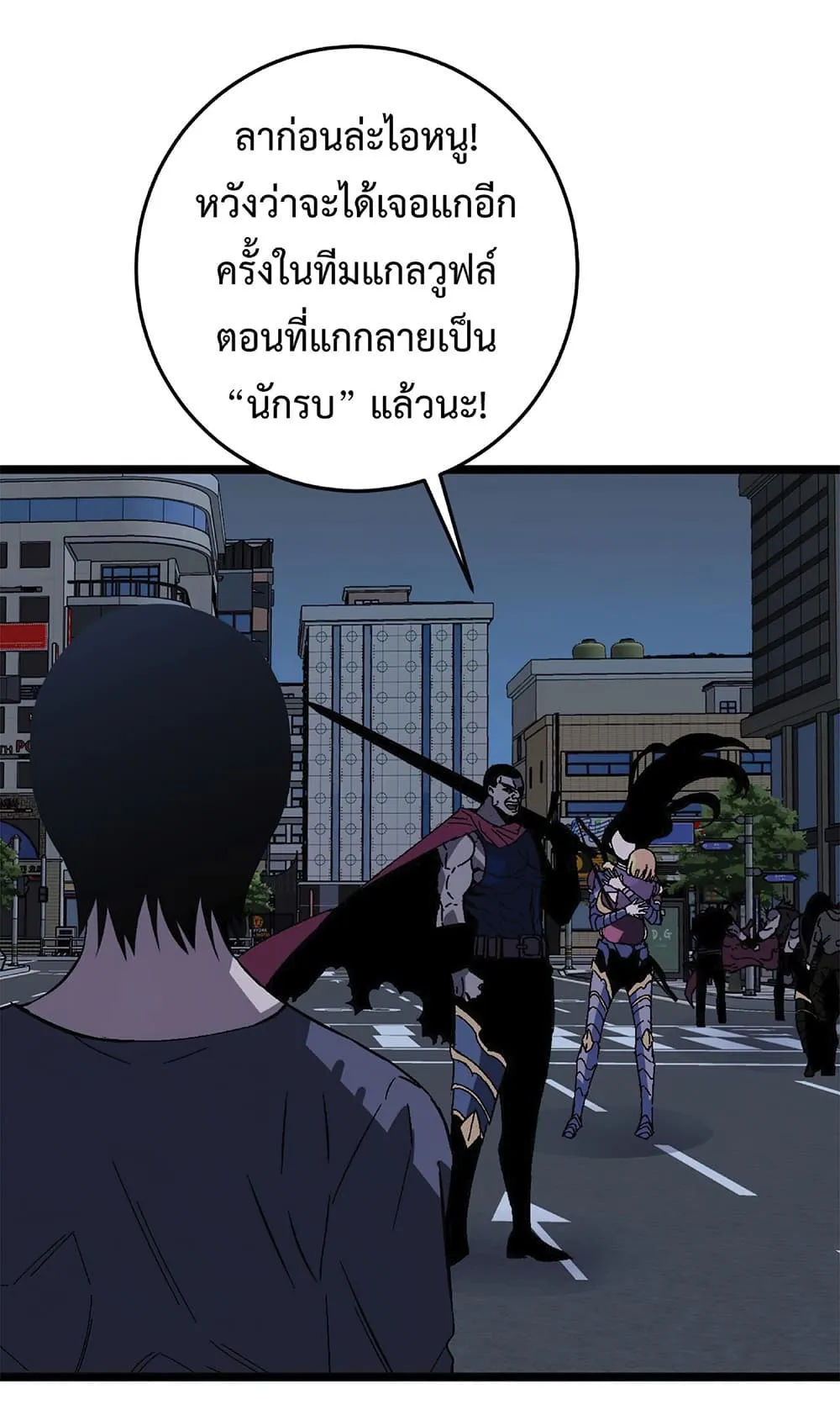 Your Talent is Mine ตอนที่ 4 หน้า 35