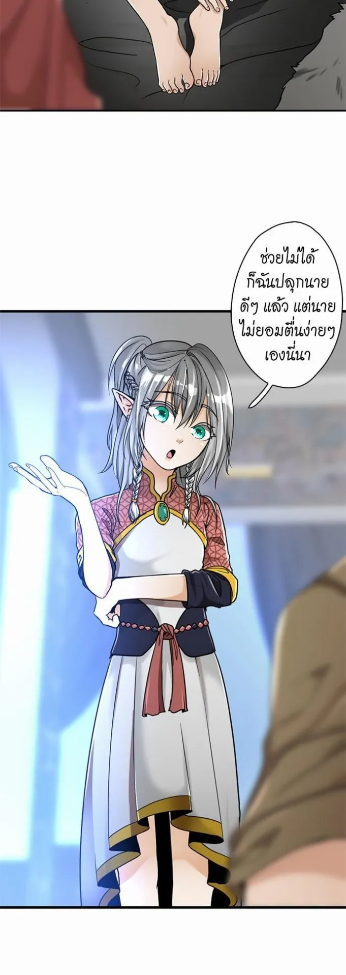 The Beginning After the End ตอนที่ 26 หน้า 8