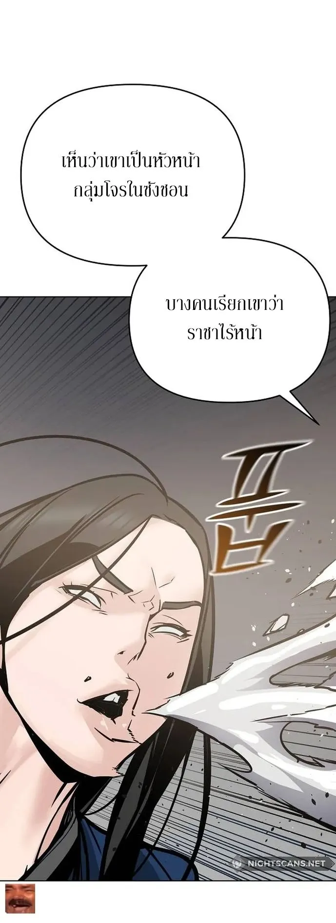 The Mysterious World’s Greatest Martial Artist Little Prince ตอนที่ 1 หน้า 112